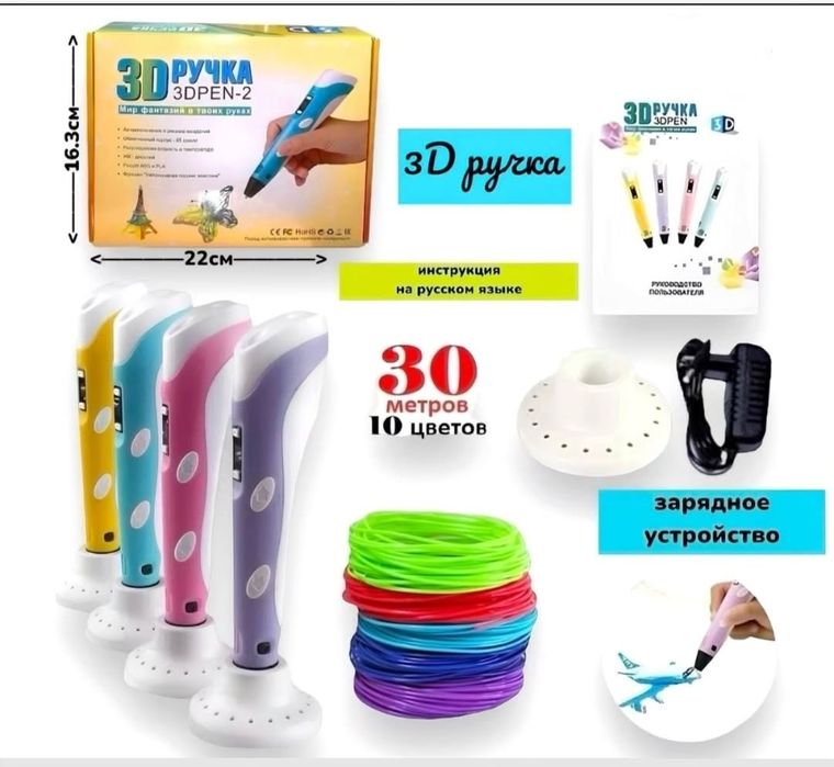 Продам 3д ручку как на фото