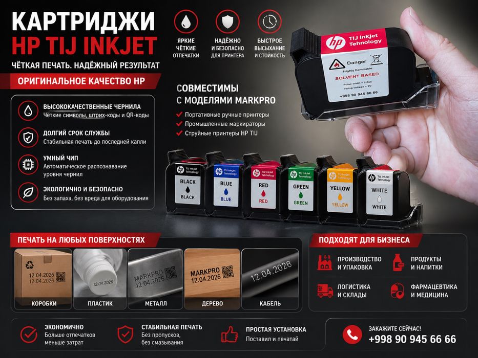 Картридж для датер маркиратор дата сана ручной принтер QR штрих код