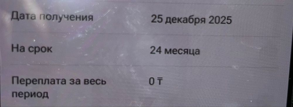 Продается практически новый айфон 17