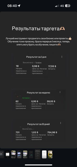 Таргетолог/ обучение таргету