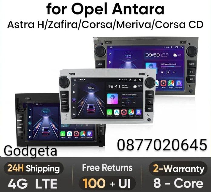 Мултимедия Android 13 за Opel Astra,Vectra,CorsaTigra 2004до2011