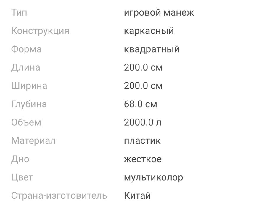 Продам игровой манеж