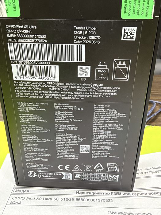 ***КАТО НОВ 512GB Oppo Find X9 Ultra Yettel Гаранция до 2029 г. Black