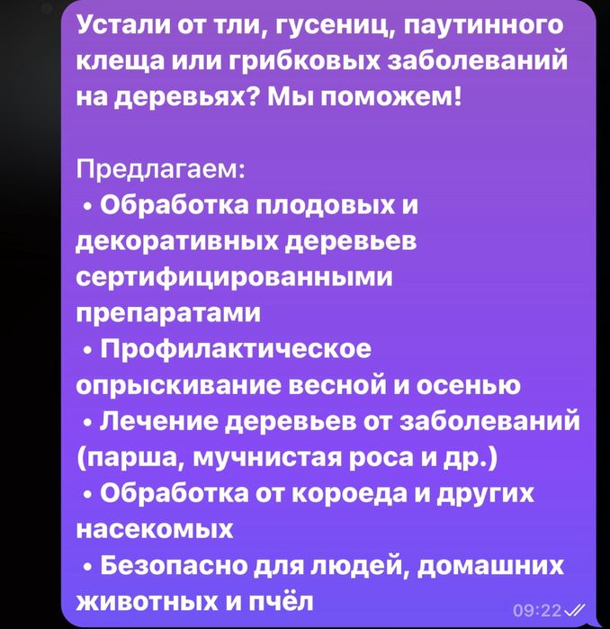 обрезка деревьев