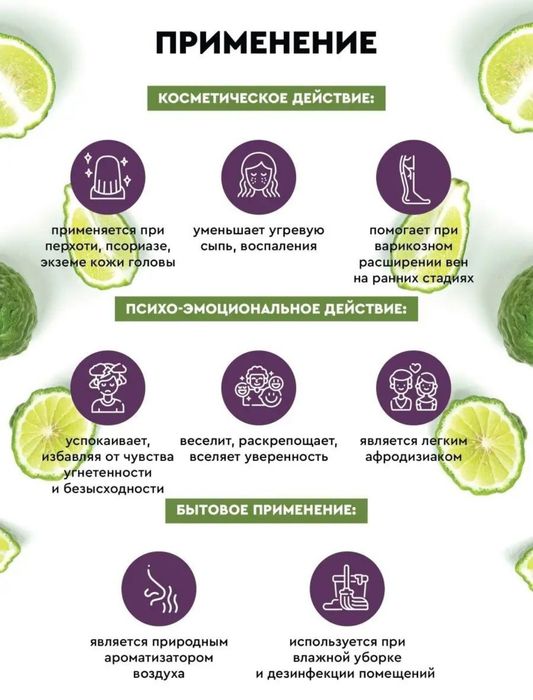 Эфирное масло бергамота
