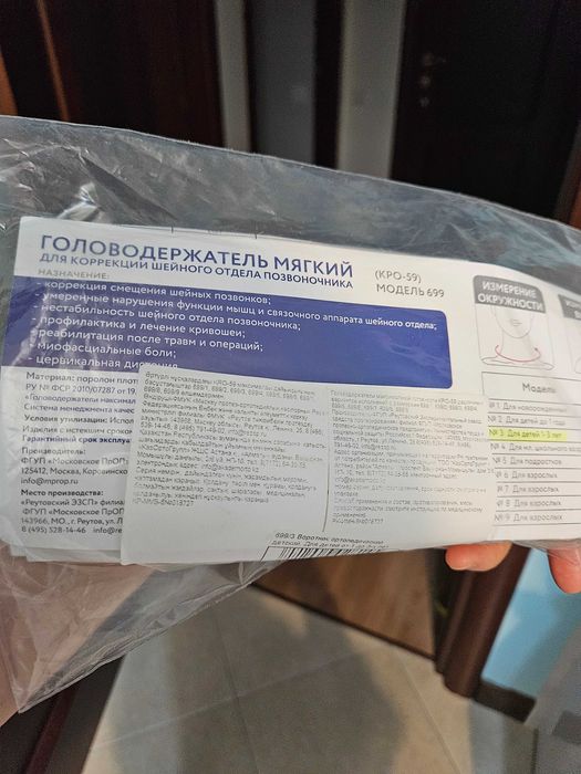 Воротники шанца детские