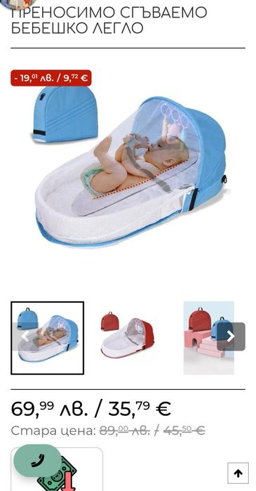 Преносимо сгъваемо бебешко легло