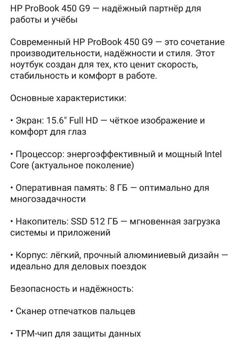 HP ProBook 450 G9