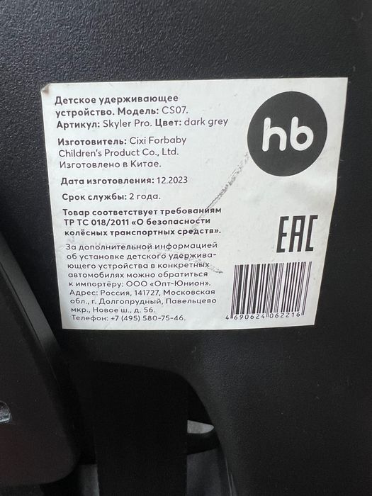 Автолюлька автокресто 0-13 кг