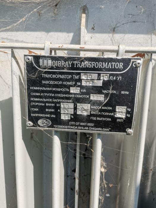 Продаётся Трансформатор 400квт