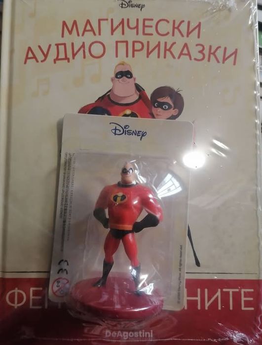 Магически аудио книжки