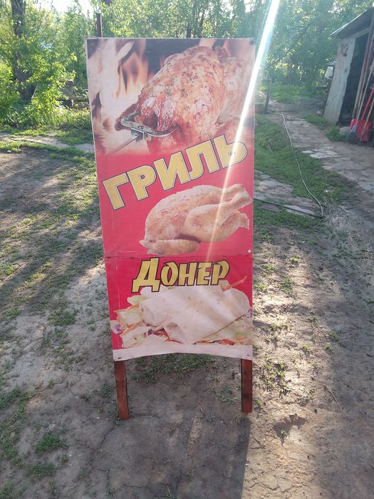 Плокат продамммм