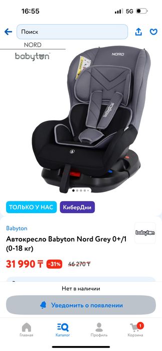 Автокресло детское