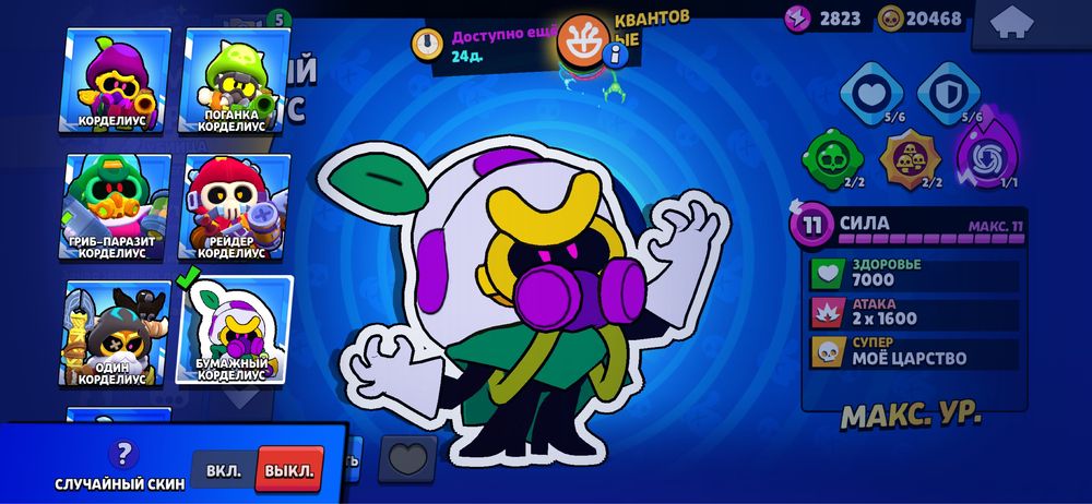 Продам Brawl Stars аккаунт