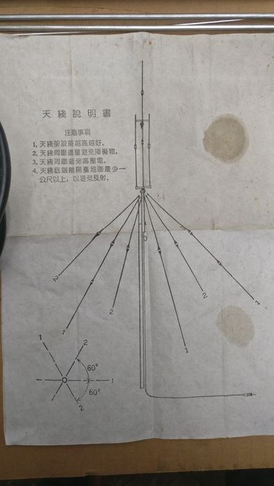 Антенна для радиотелефона