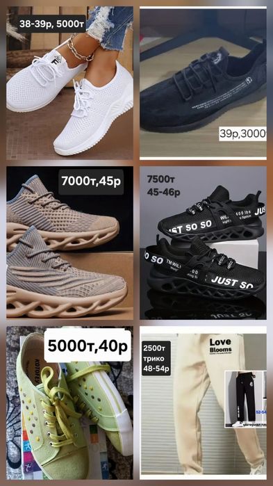 Летние кроссовки мужские