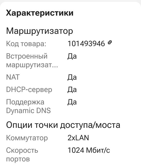 Wi-Fi роутер Xiaomi 4A Gigabit Edition