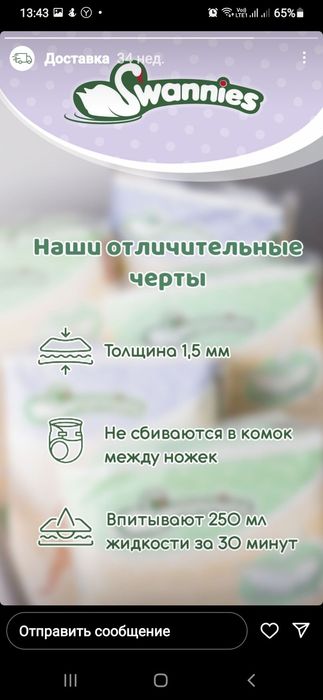 Подгузники  для малышей