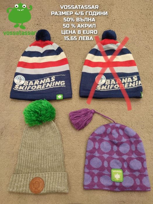 МЕРИНО вълнени шапки, шалове