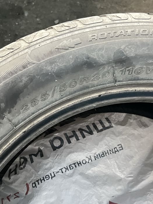 Продам шины летние