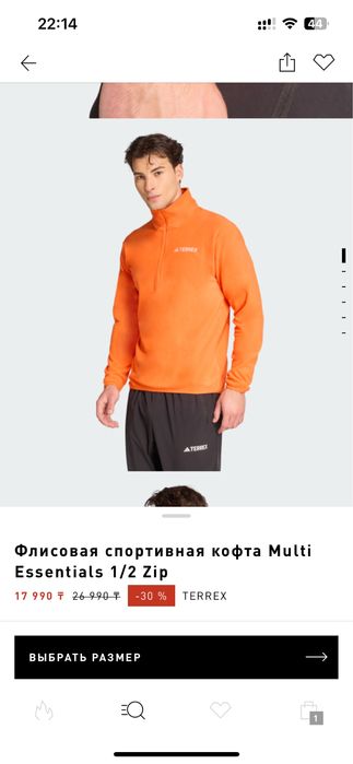 Толстовка adidas terrex