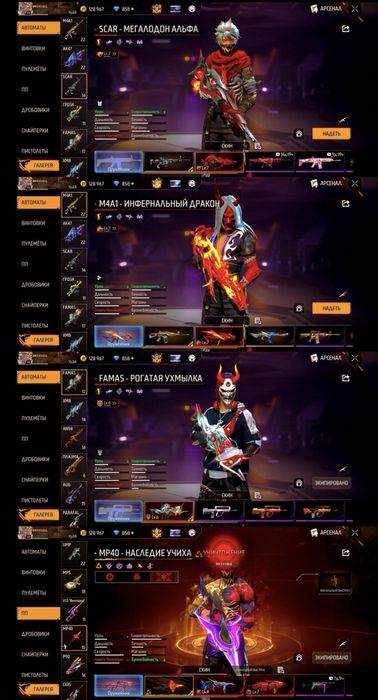 Продам жир акк Фри Фаер - Free Fire