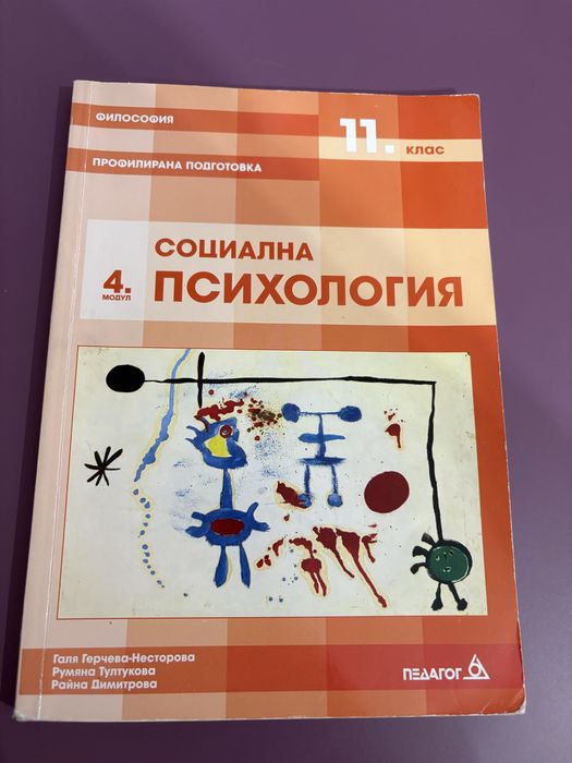 Учебници по философия