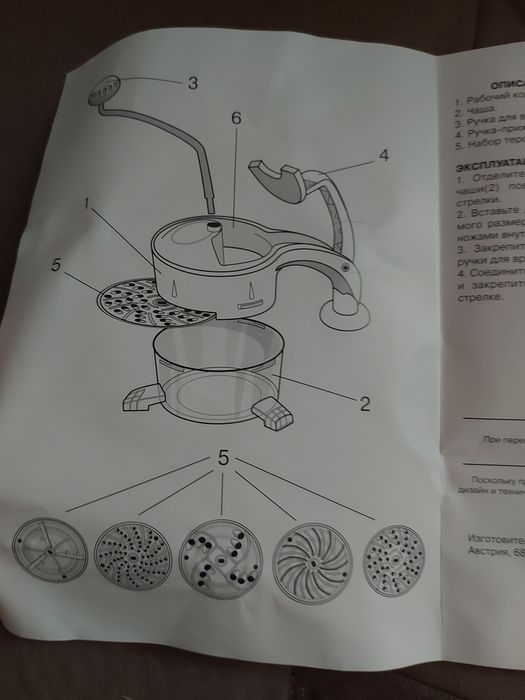Терка для овощей. 5 насадок