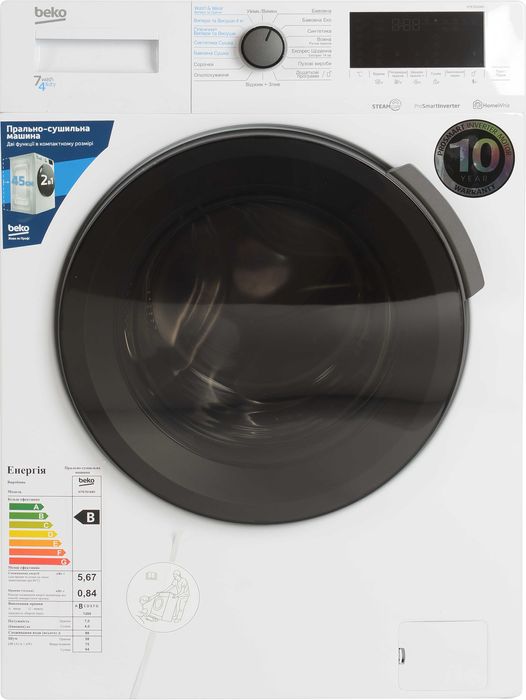 BEKO HTE 7616 X0 Пералня със Сушилня 1200 об/min, ИНВЕРТОРЕН МОТОР