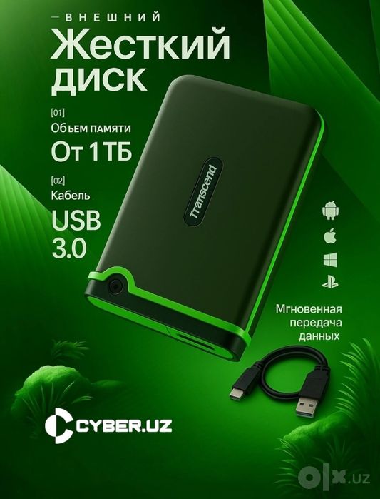 Портативный жесткий диск HDD Transcend Store Jet 25 MЗ 1ТВ