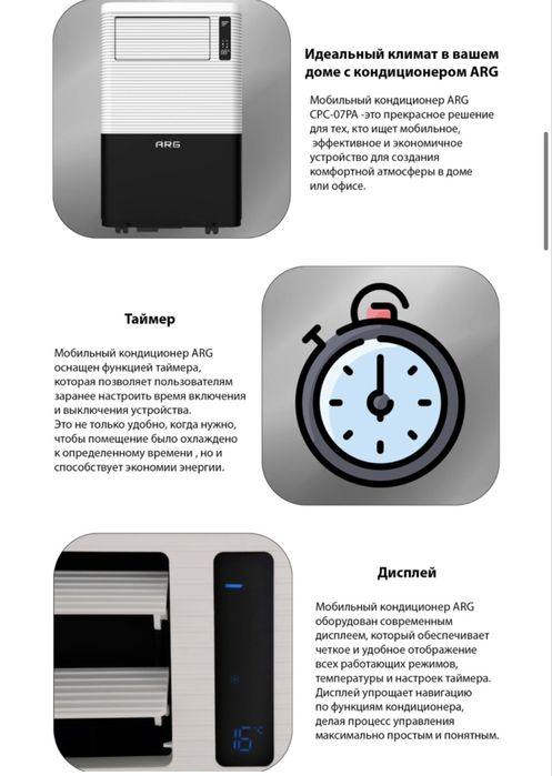 Напольный кондиционер