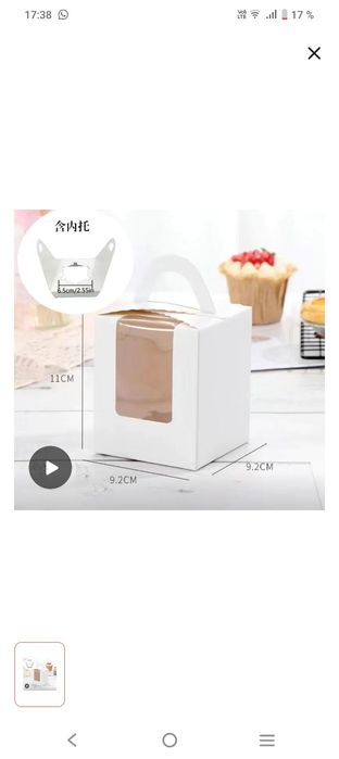 Коробка 9х9х11см