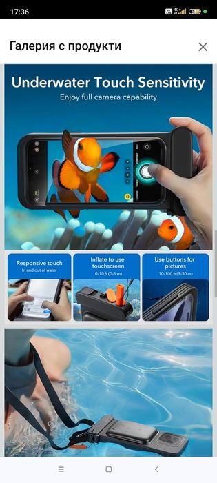 Водоустойчив калъф за iPhone
