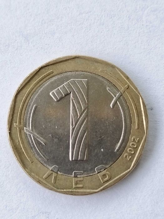 Монета от 1 лев без точка след "СВ"