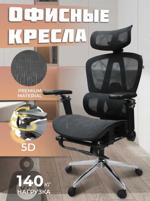 Кресло офисное Ergonomic Office Chair с ортопедической спинкой