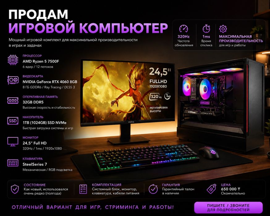 Компьютер и комплектующие