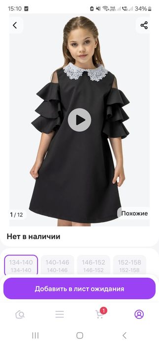 Школьное нарядное платье рост 134