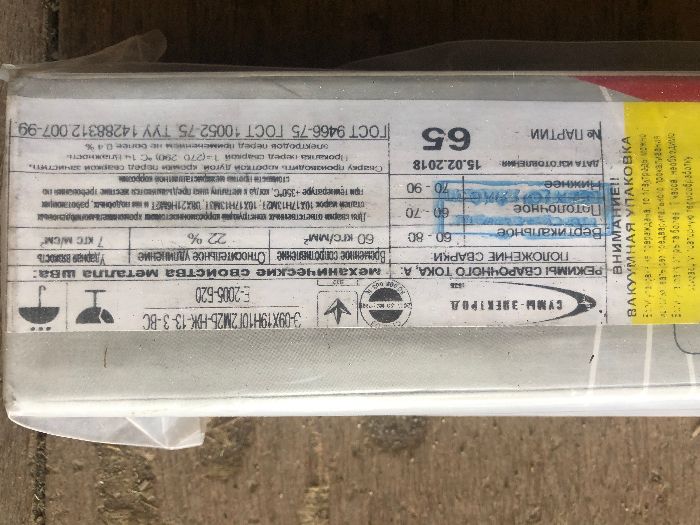 Электроды специальные