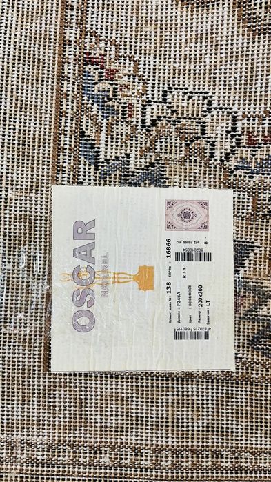 Ковёр OSCAR 2 на 3