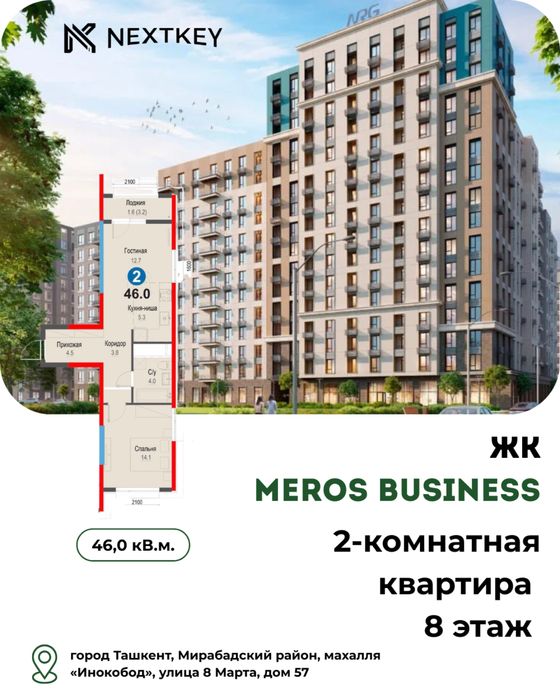 2-комн. квартира, 46 м², Шайхантахурский район