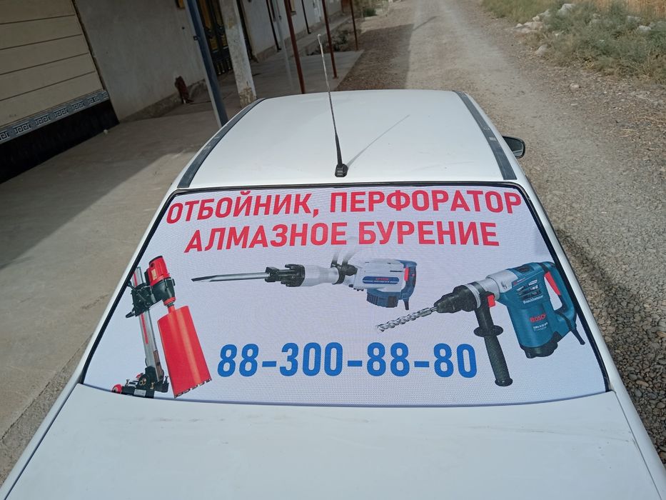 AlmazniY BuR Перфоратор Almazniy Rezka