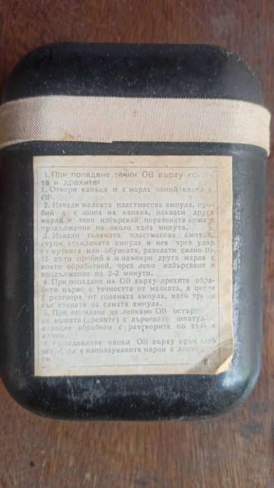 Военен,колекционерски медицински комплект