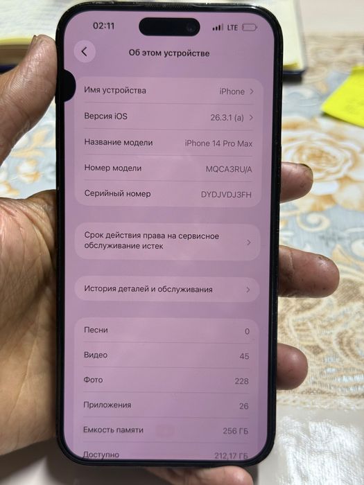 Iphone 14pro max  сатылады