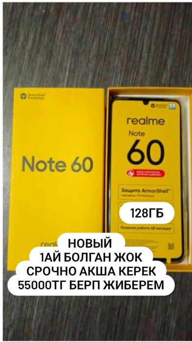 Сатылады срочно телефон