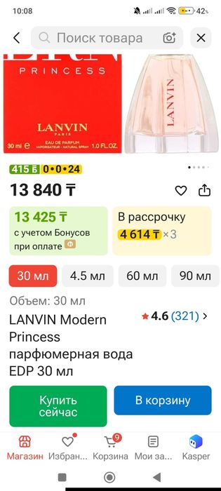 Аромат для женщин