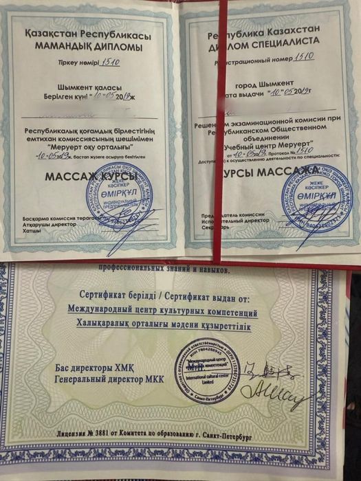 Массаж оздоровительный