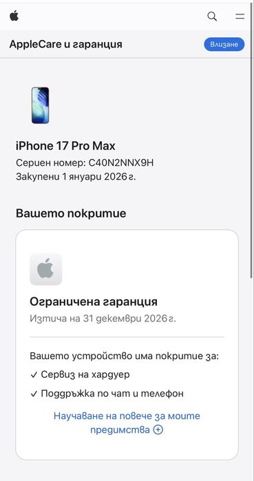 iPhone 17 Pro Max 12 зареждания!!!