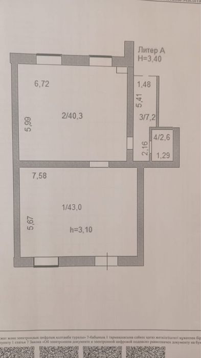 Помещение 95м2 в развивающемся районе Сарыарка
