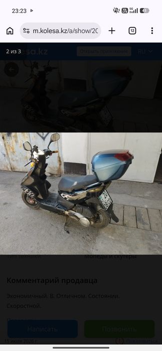Продам скутер бу