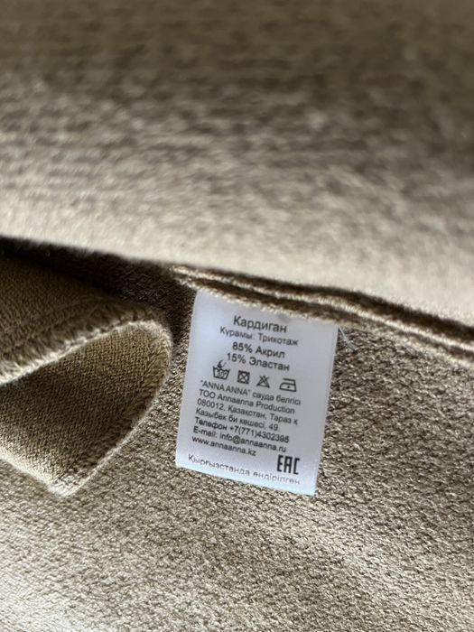 Женский кардиган XL